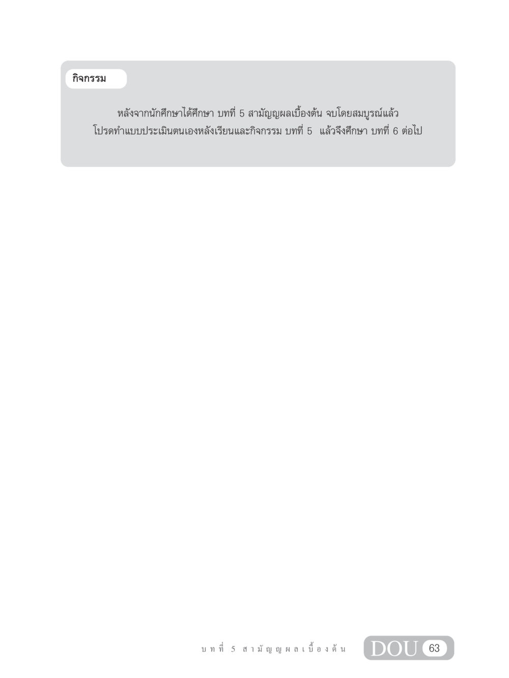 null SB 304 ชีวิตสมณะ หน้า 74