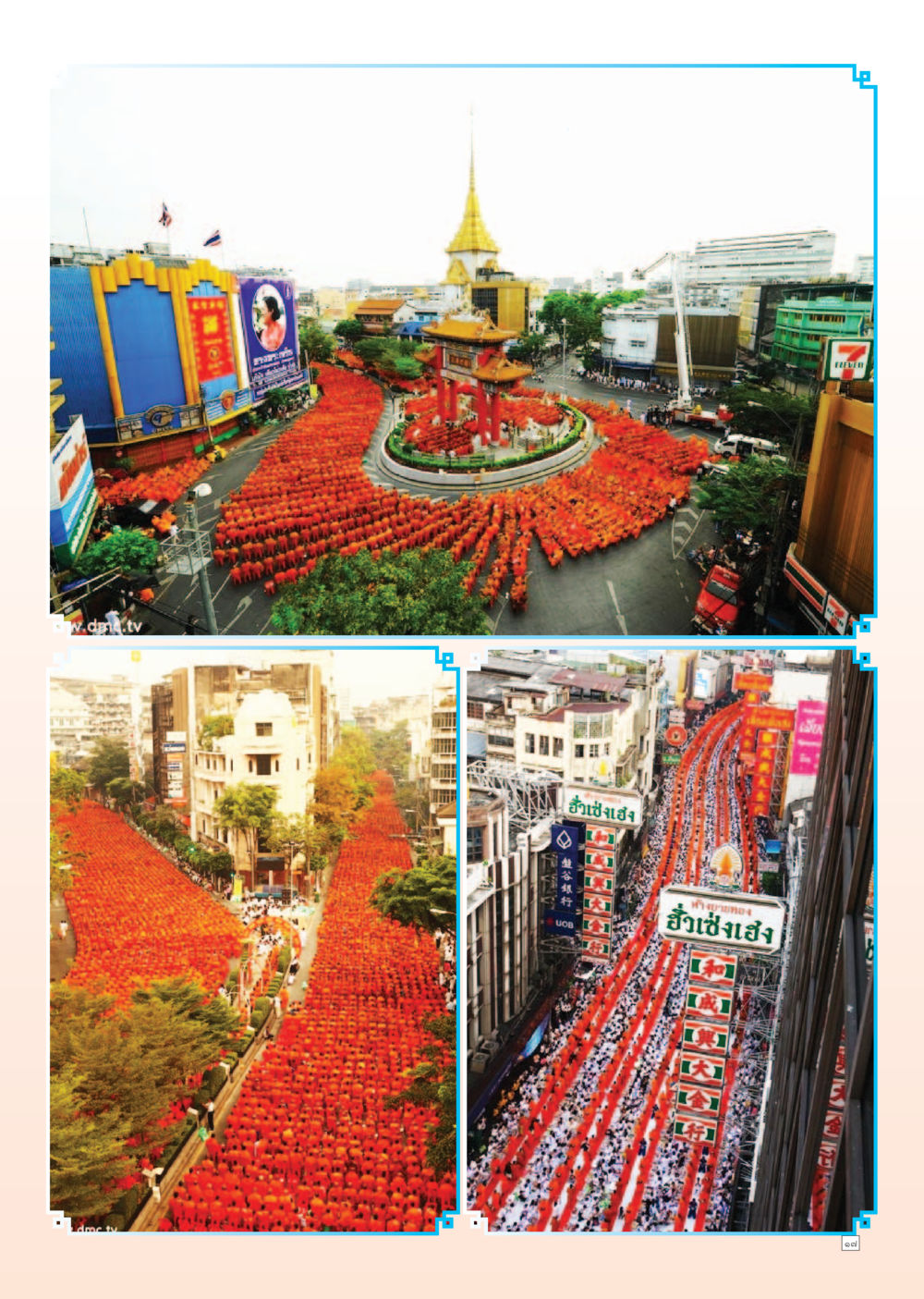 null Dhamma Time เดือนมิถุนายน พ.ศ.2555 หน้า 17