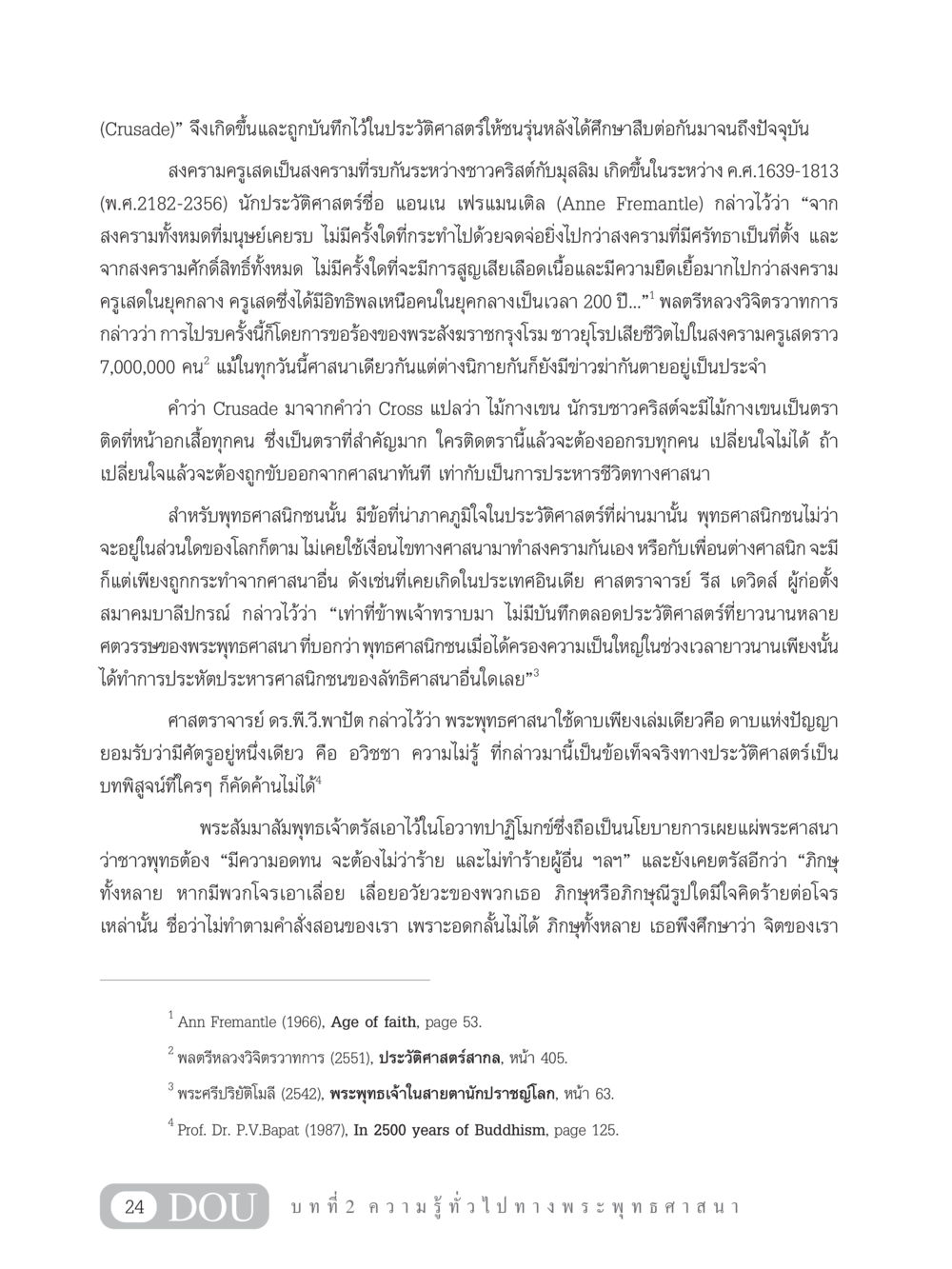 สงครามครูเสดและประวัติศาสตร์พระพุทธศาสนา GB 101 ความรู้พื้นฐานทางพระพุทธศาสนา หน้า 34
