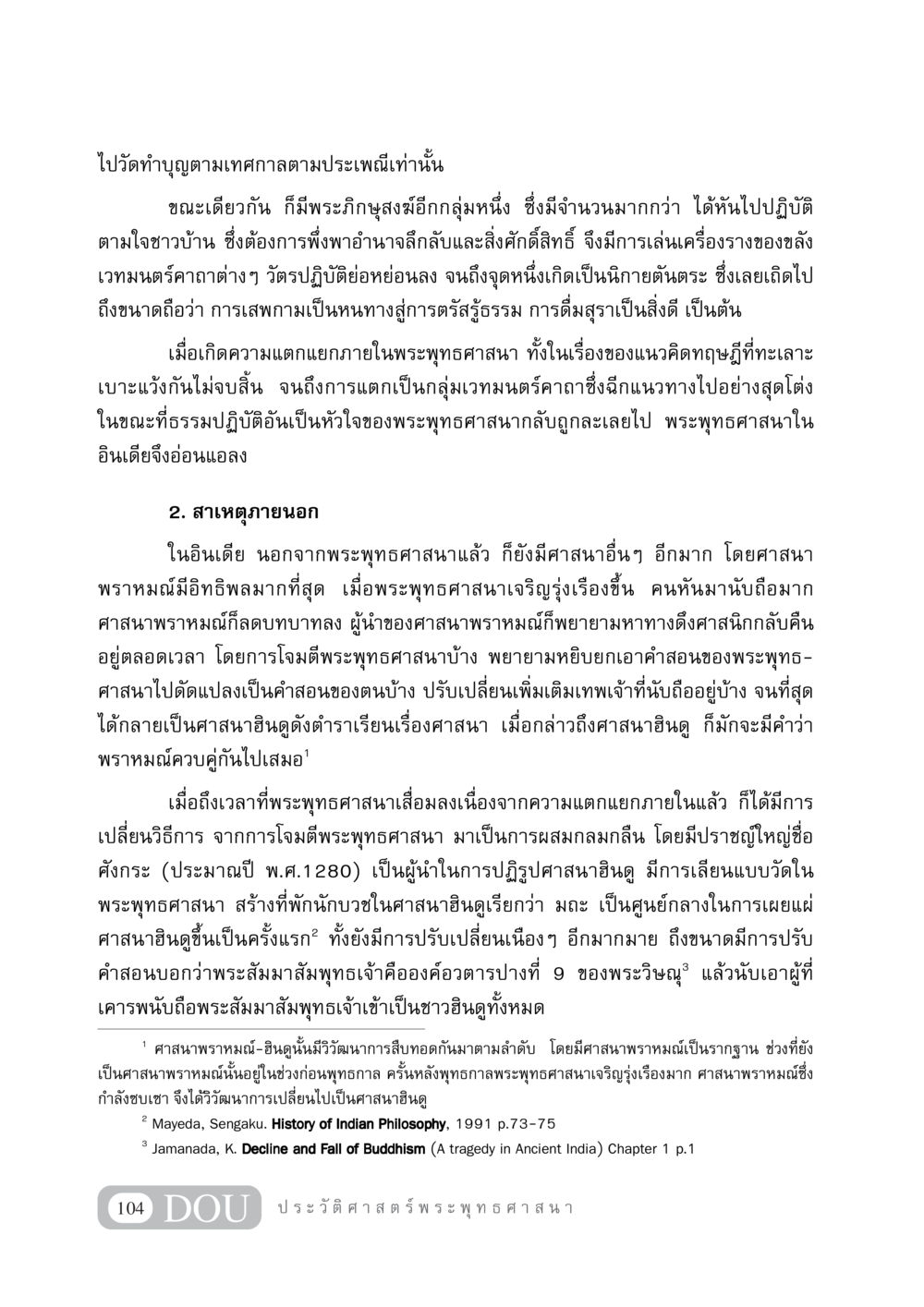 การเสื่อมถอยของพระพุทธศาสนาในอินเดีย GB 405 ประวัติศาสตร์พระพุทธศาสนา หน้า 113