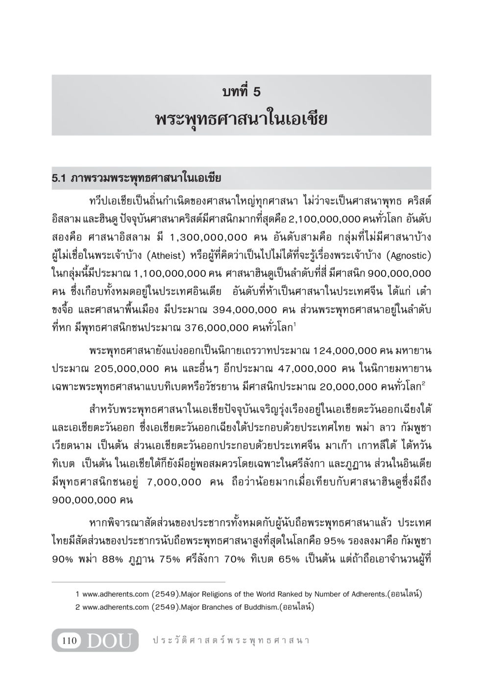 พระพุทธศาสนาในเอเชีย GB 405 ประวัติศาสตร์พระพุทธศาสนา หน้า 119