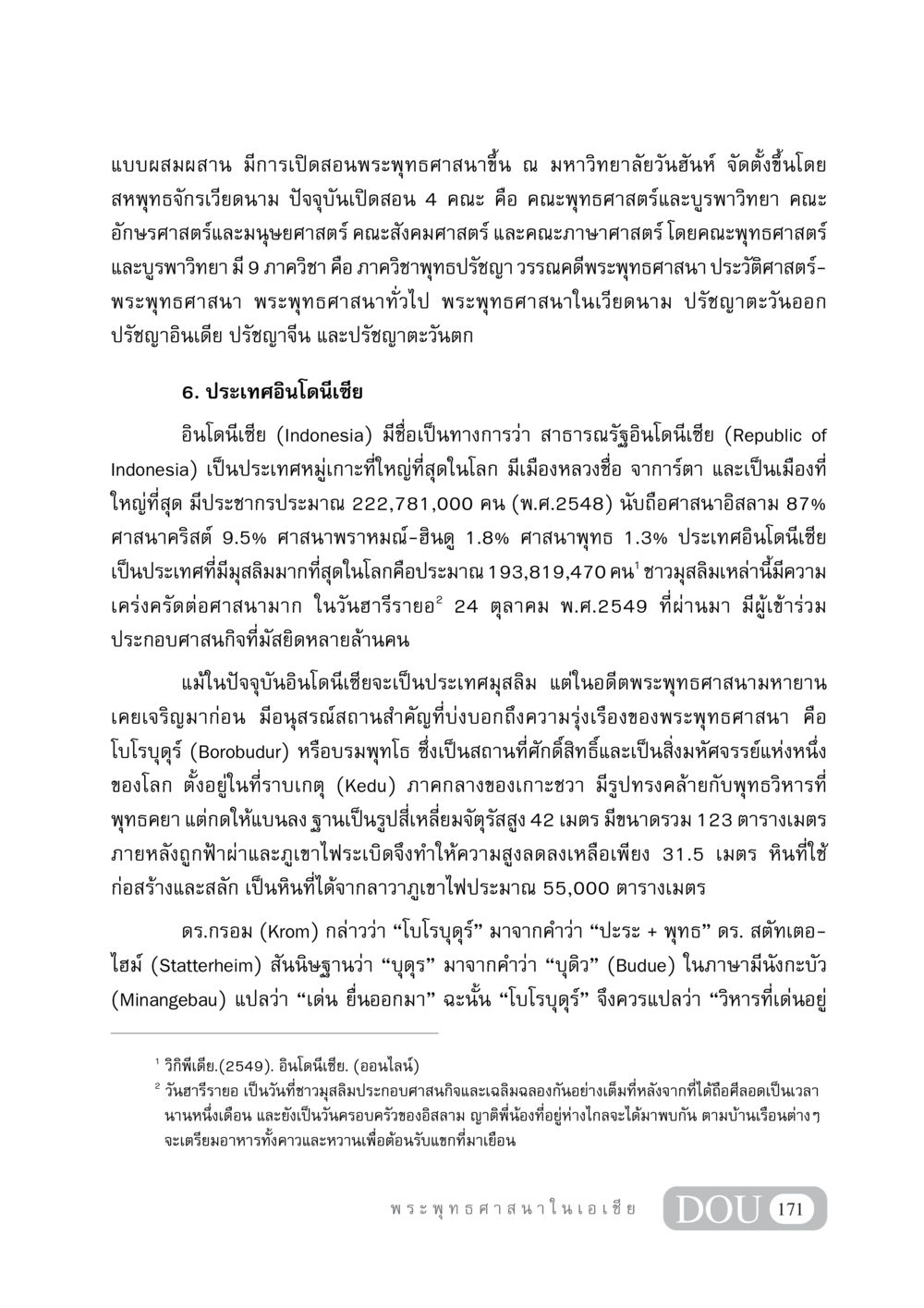 พระพุทธศาสนาและวัฒนธรรมในเอเชีย GB 405 ประวัติศาสตร์พระพุทธศาสนา หน้า 180
