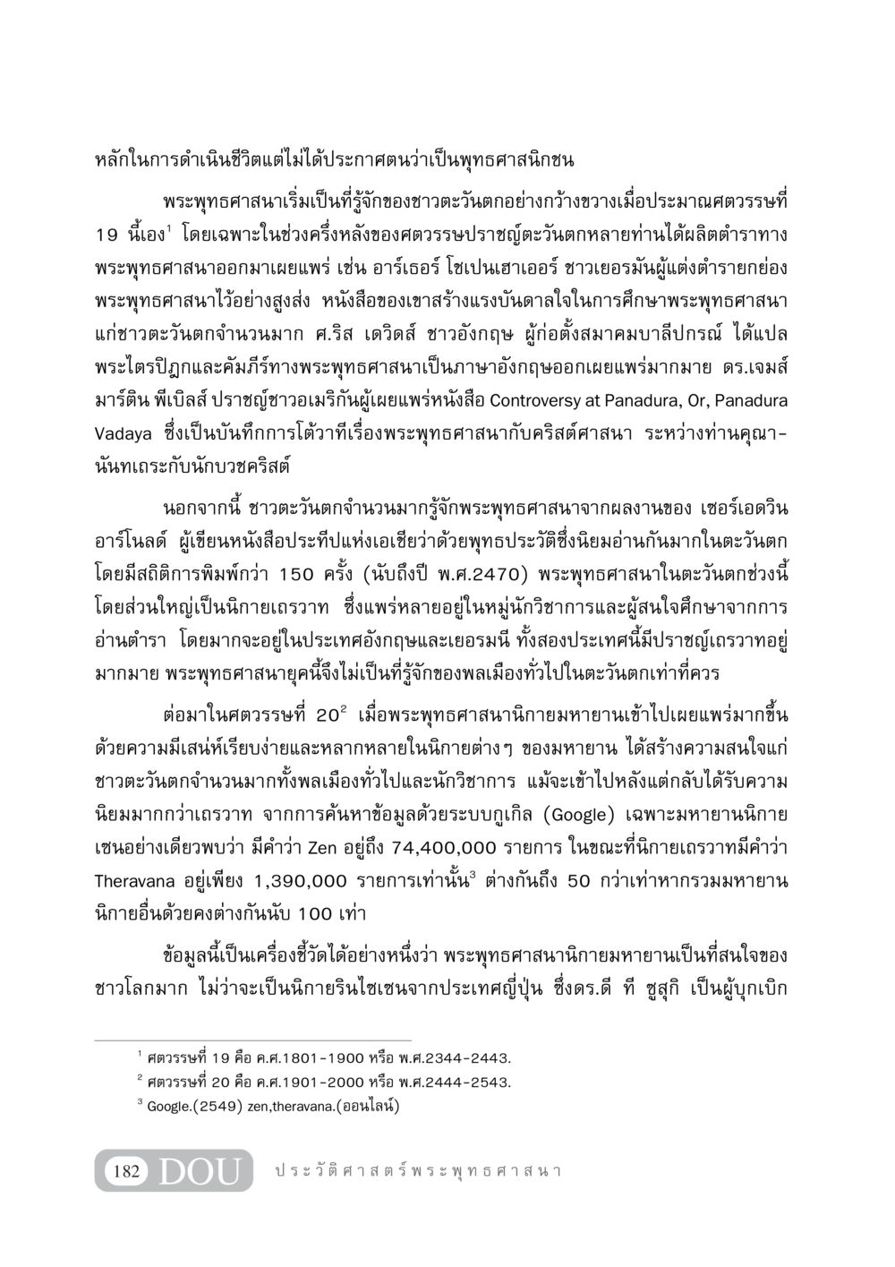การเผยแพร่พระพุทธศาสนาในตะวันตก GB 405 ประวัติศาสตร์พระพุทธศาสนา หน้า 191
