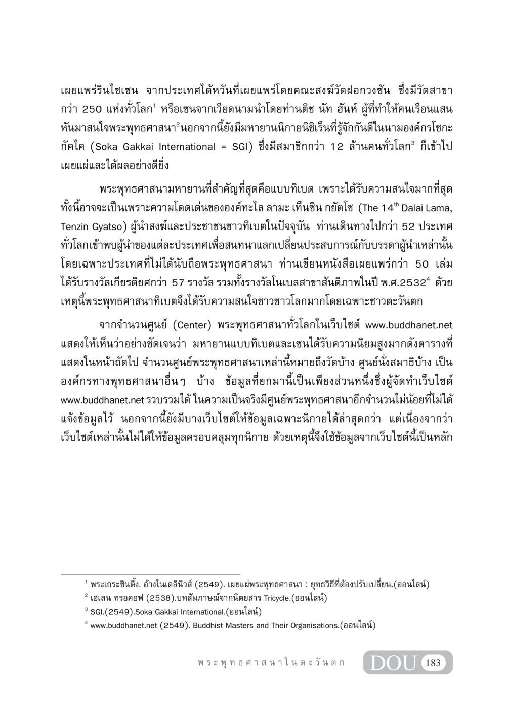 การเผยแพร่พระพุทธศาสนาในโลกสมัยใหม่ GB 405 ประวัติศาสตร์พระพุทธศาสนา หน้า 192