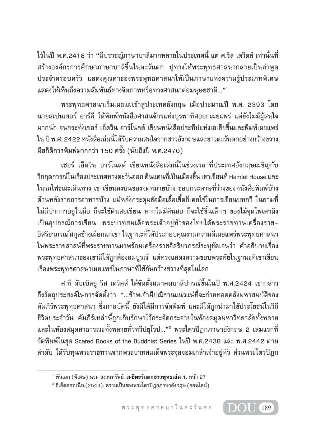 การเผยแพร่พระพุทธศาสนาในตะวันตก GB 405 ประวัติศาสตร์พระพุทธศาสนา หน้า 198