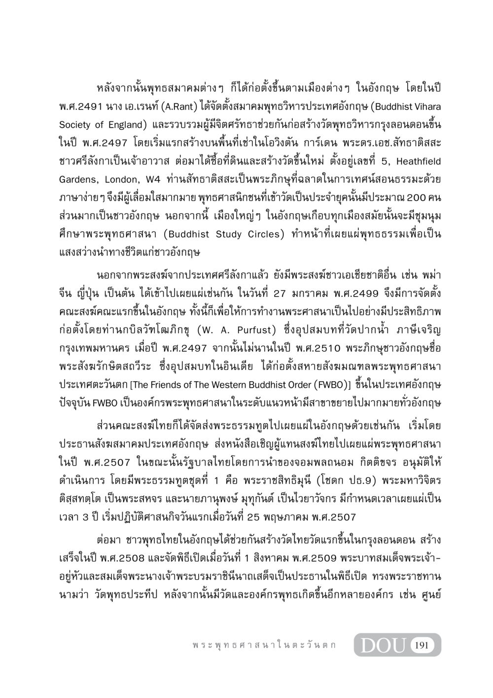 การก่อตั้งพุทธสมาคมในอังกฤษ GB 405 ประวัติศาสตร์พระพุทธศาสนา หน้า 200