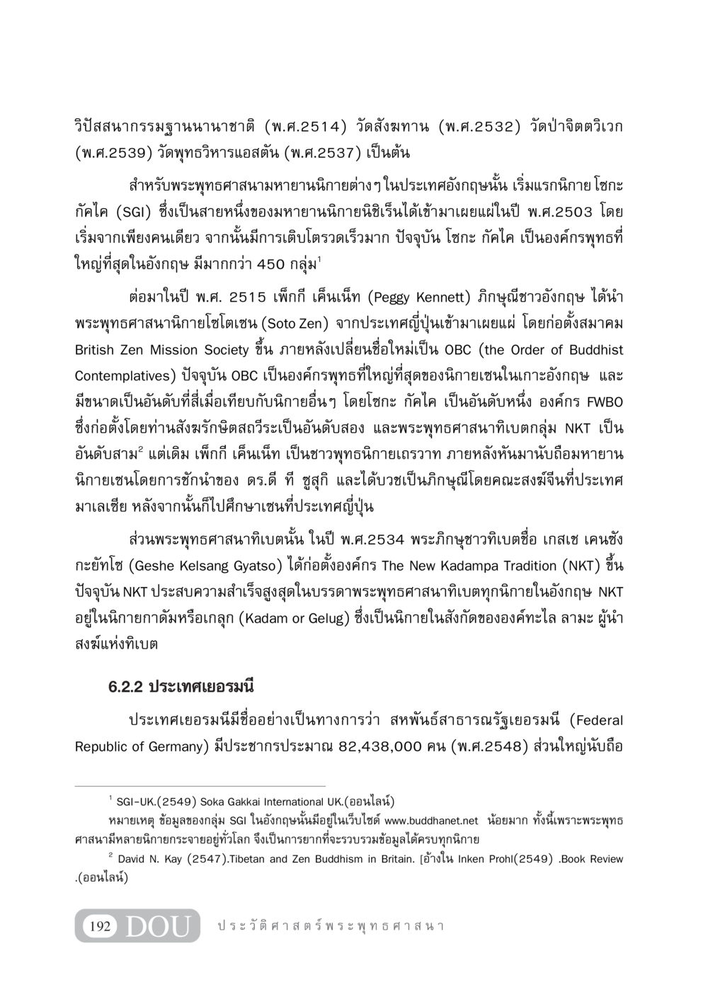 พระพุทธศาสนาในต่างประเทศ GB 405 ประวัติศาสตร์พระพุทธศาสนา หน้า 201