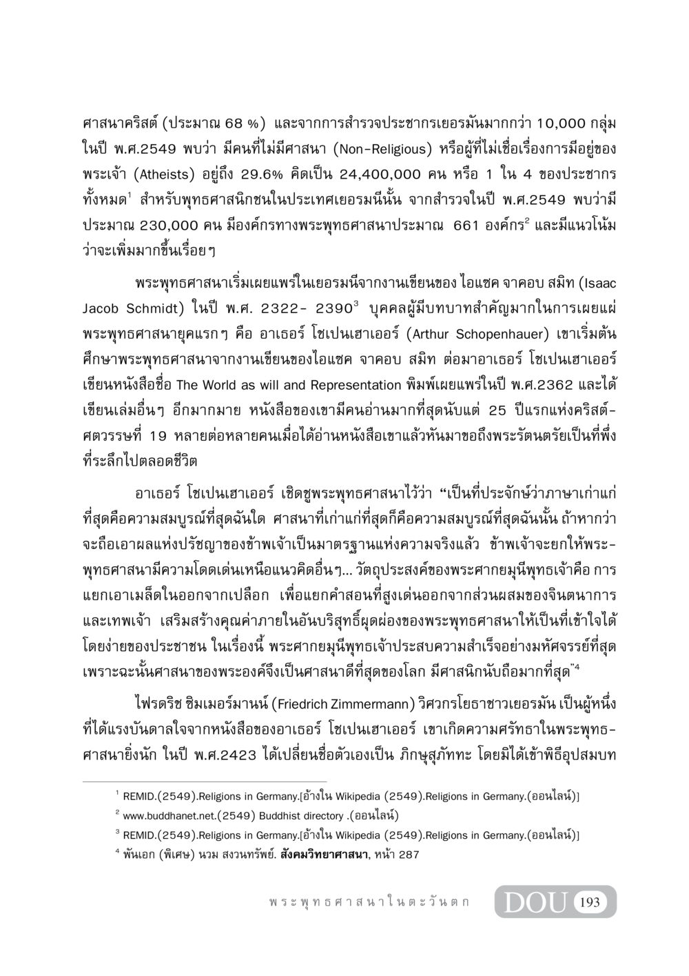 การแพร่หลายของพระพุทธศาสนาในเยอรมนี GB 405 ประวัติศาสตร์พระพุทธศาสนา หน้า 202