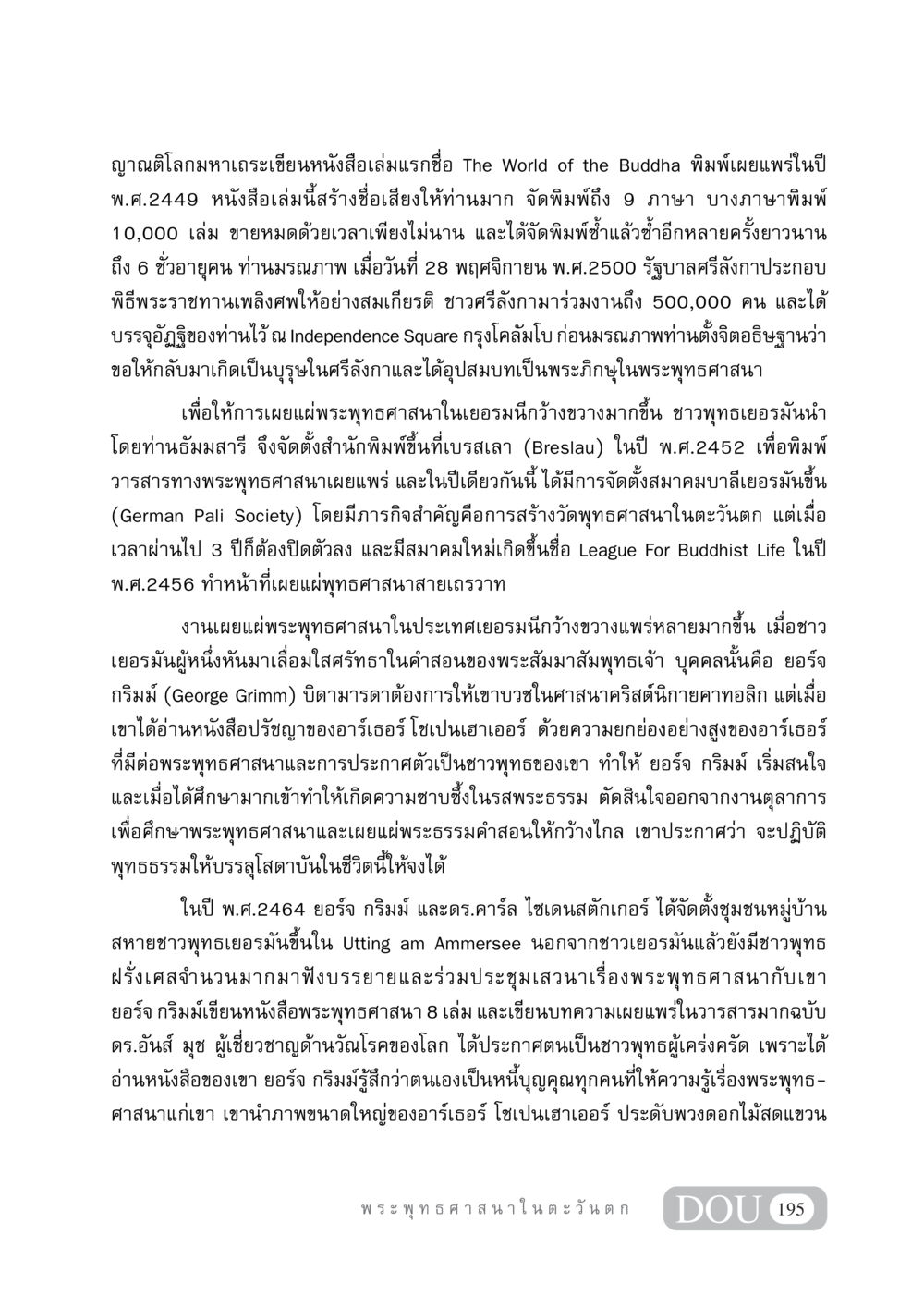 การเผยแผ่พระพุทธศาสนาในเยอรมนี GB 405 ประวัติศาสตร์พระพุทธศาสนา หน้า 204
