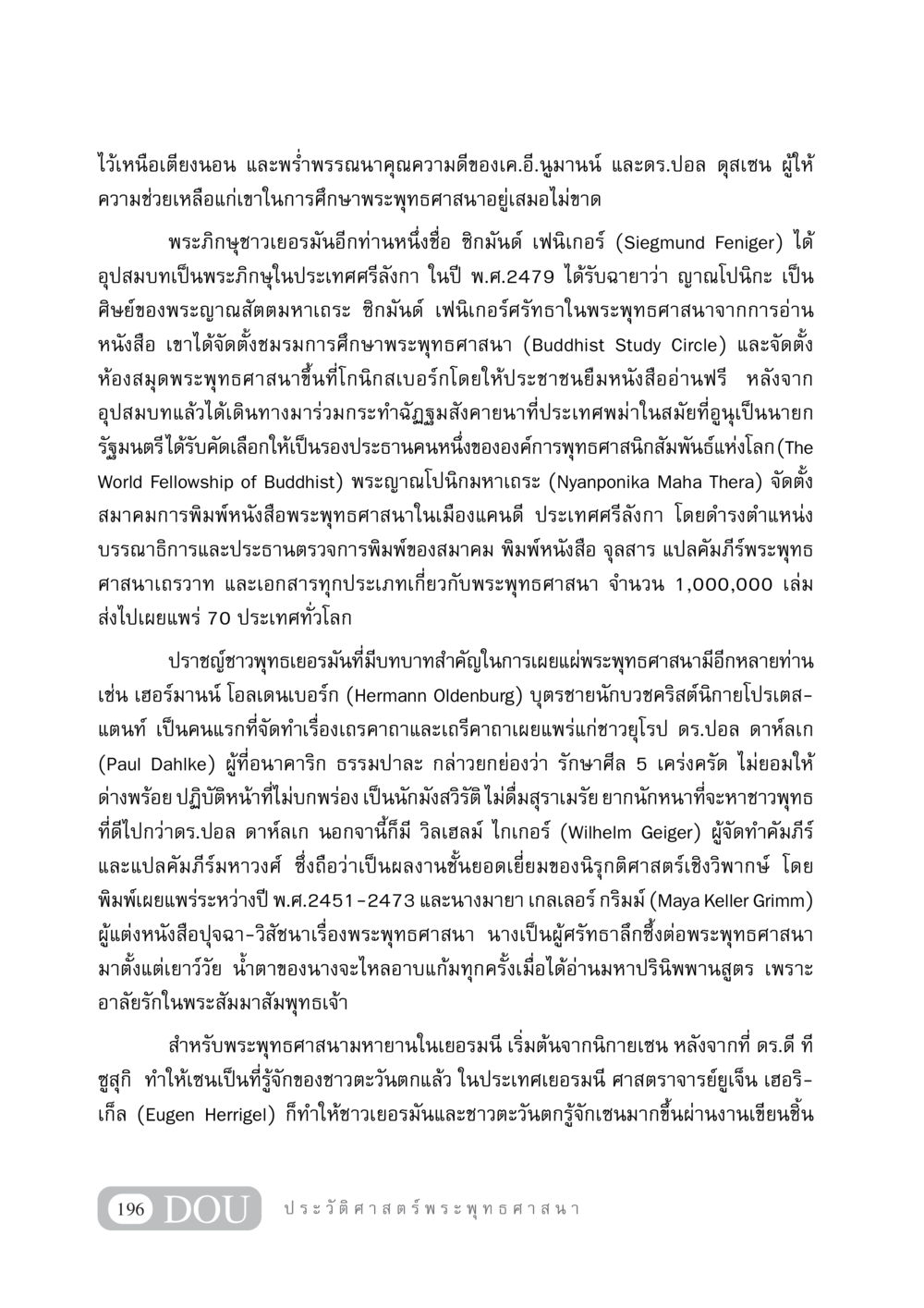 บทบาทของปัญญาชนชาวเยอรมันในการเผยแผ่พระพุทธศาสนา GB 405 ประวัติศาสตร์พระพุทธศาสนา หน้า 205