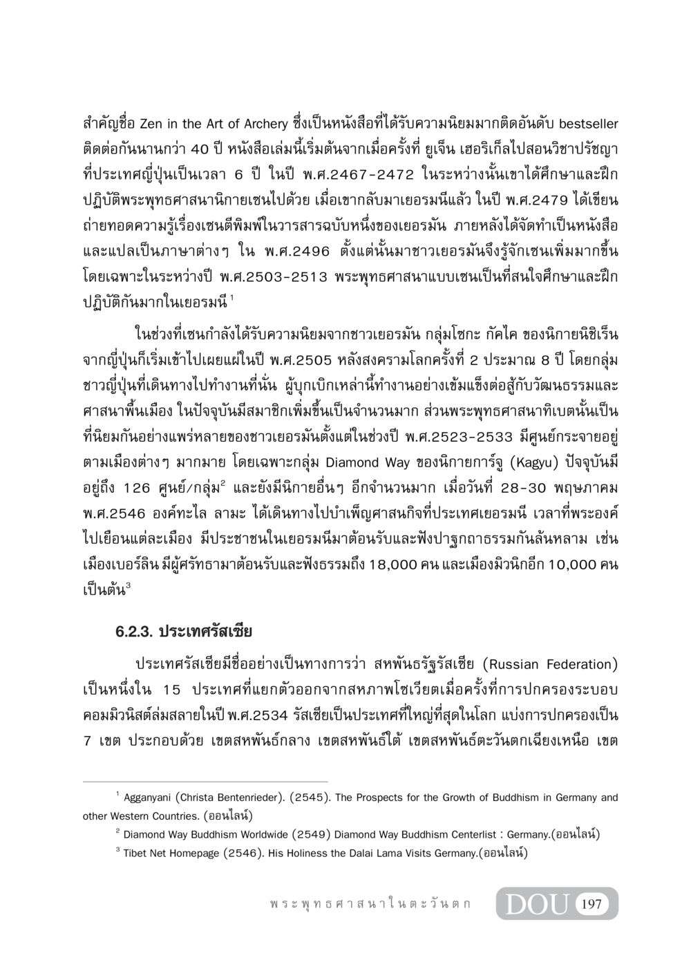 Zen in the Art of Archery GB 405 ประวัติศาสตร์พระพุทธศาสนา หน้า 206