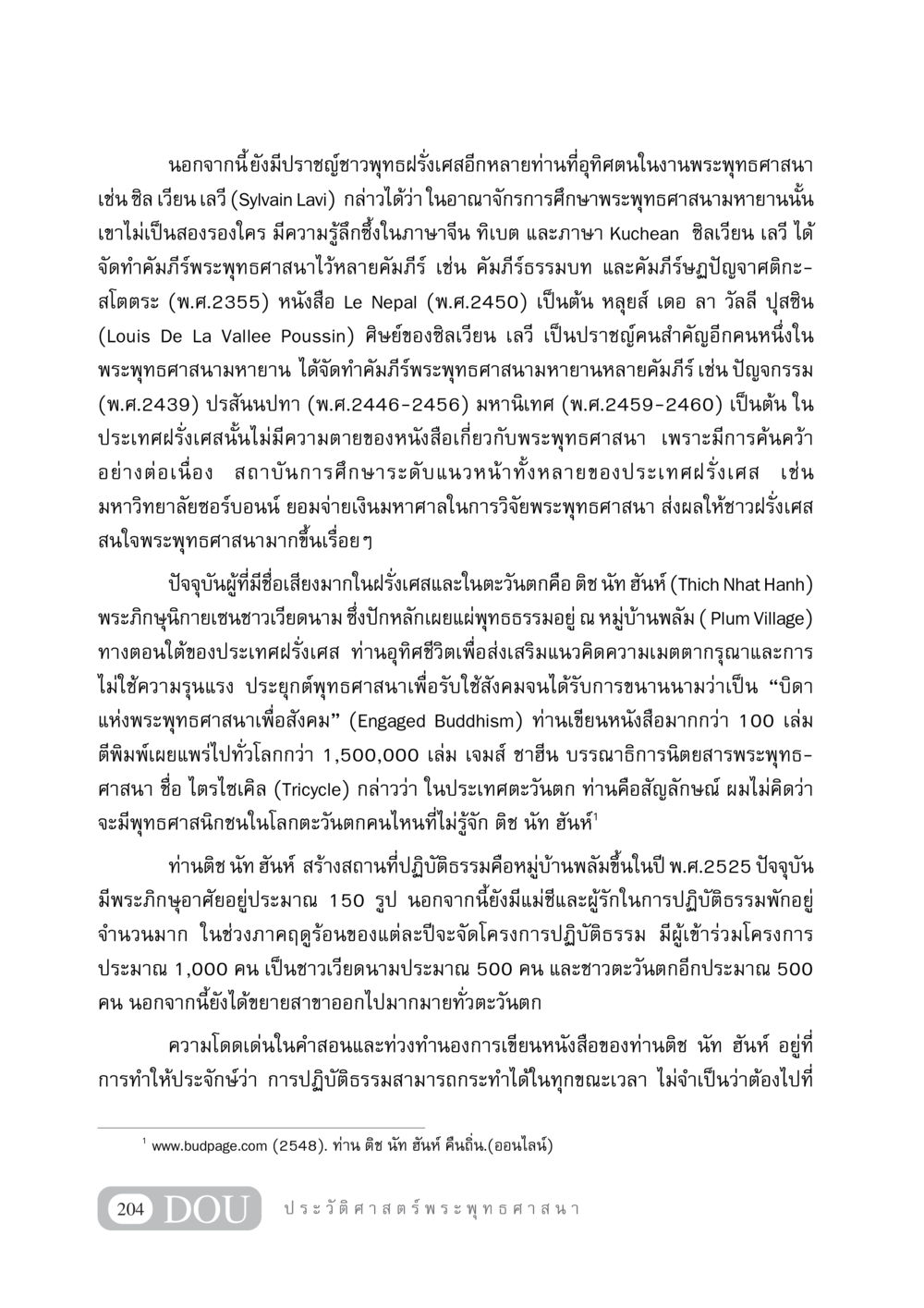 ปราชญ์ชาวพุทธฝรั่งเศสและการเผยแผ่พุทธศาสนา GB 405 ประวัติศาสตร์พระพุทธศาสนา หน้า 213
