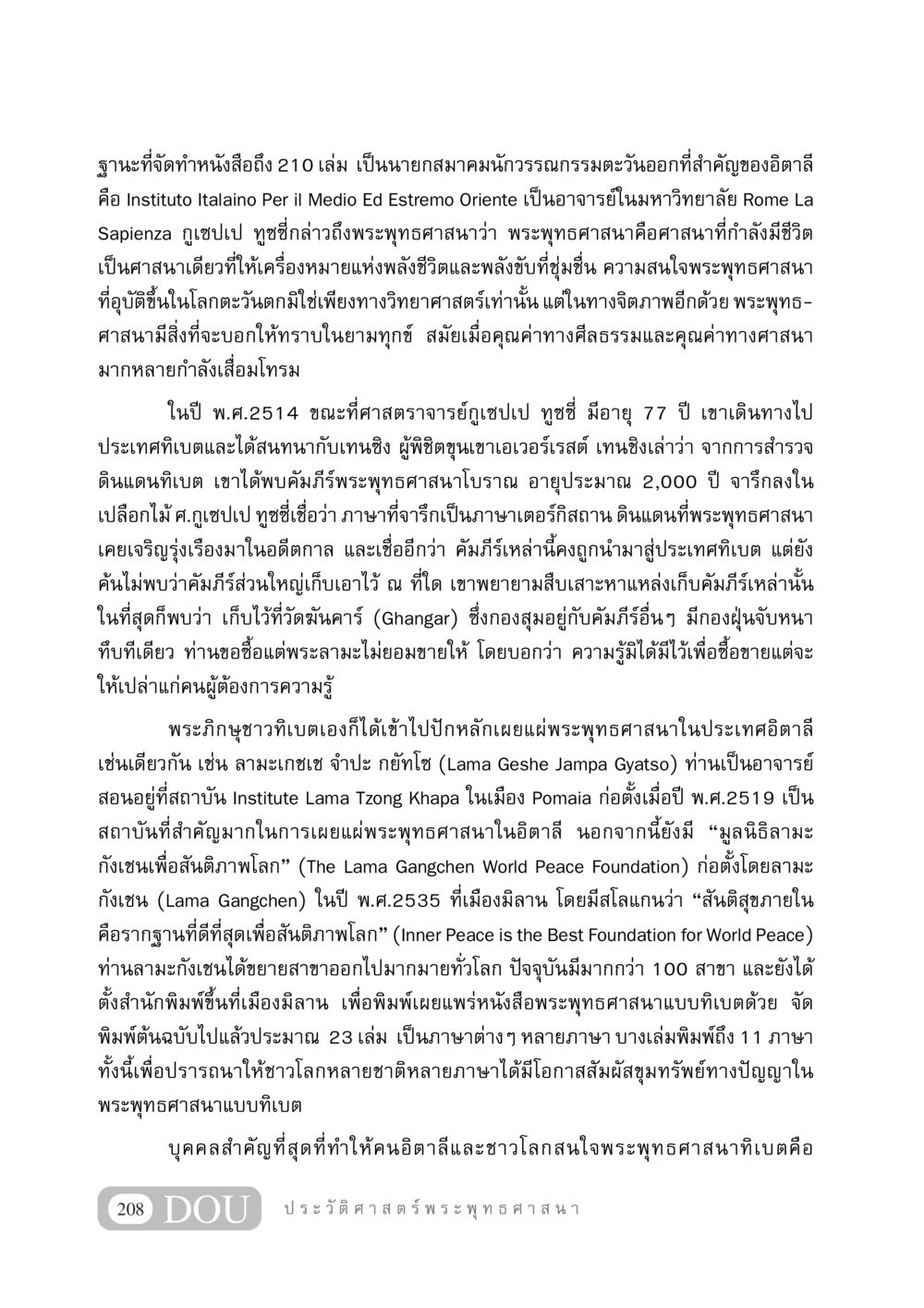 ความสนใจพระพุทธศาสนาในอิตาลี GB 405 ประวัติศาสตร์พระพุทธศาสนา หน้า 217