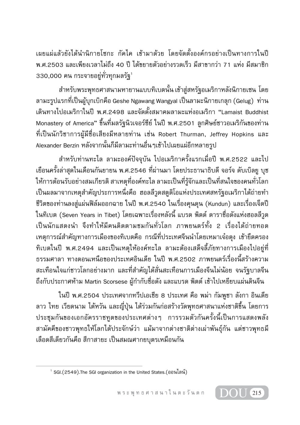 การเผยแผ่พระพุทธศาสนาในสหรัฐอเมริกา GB 405 ประวัติศาสตร์พระพุทธศาสนา หน้า 224