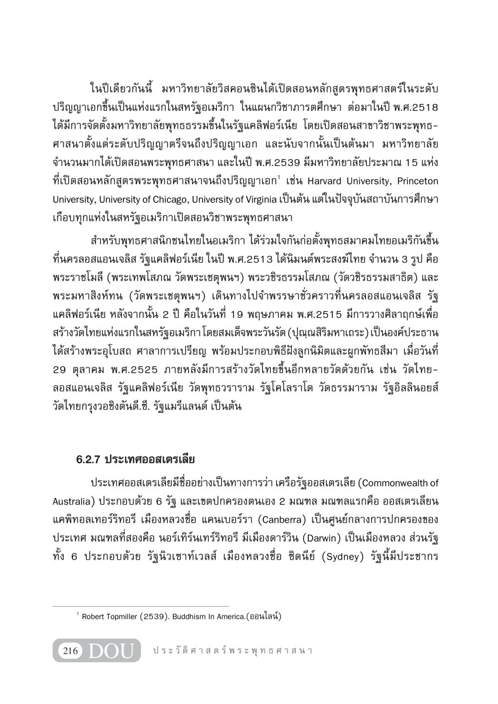 พุทธศาสนาในสหรัฐอเมริกาและกระบวนการก่อตั้งวัดไทยในต่างประเทศ GB 405 ประวัติศาสตร์พระพุทธศาสนา หน้า 225
