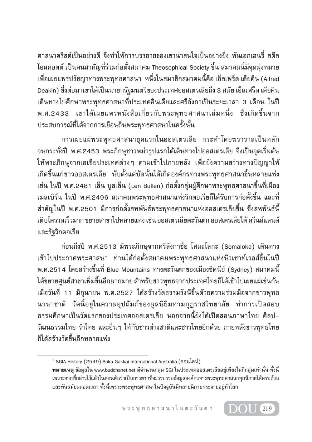 ประวัติการเผยแพร่พระพุทธศาสนาในออสเตรเลีย GB 405 ประวัติศาสตร์พระพุทธศาสนา หน้า 228