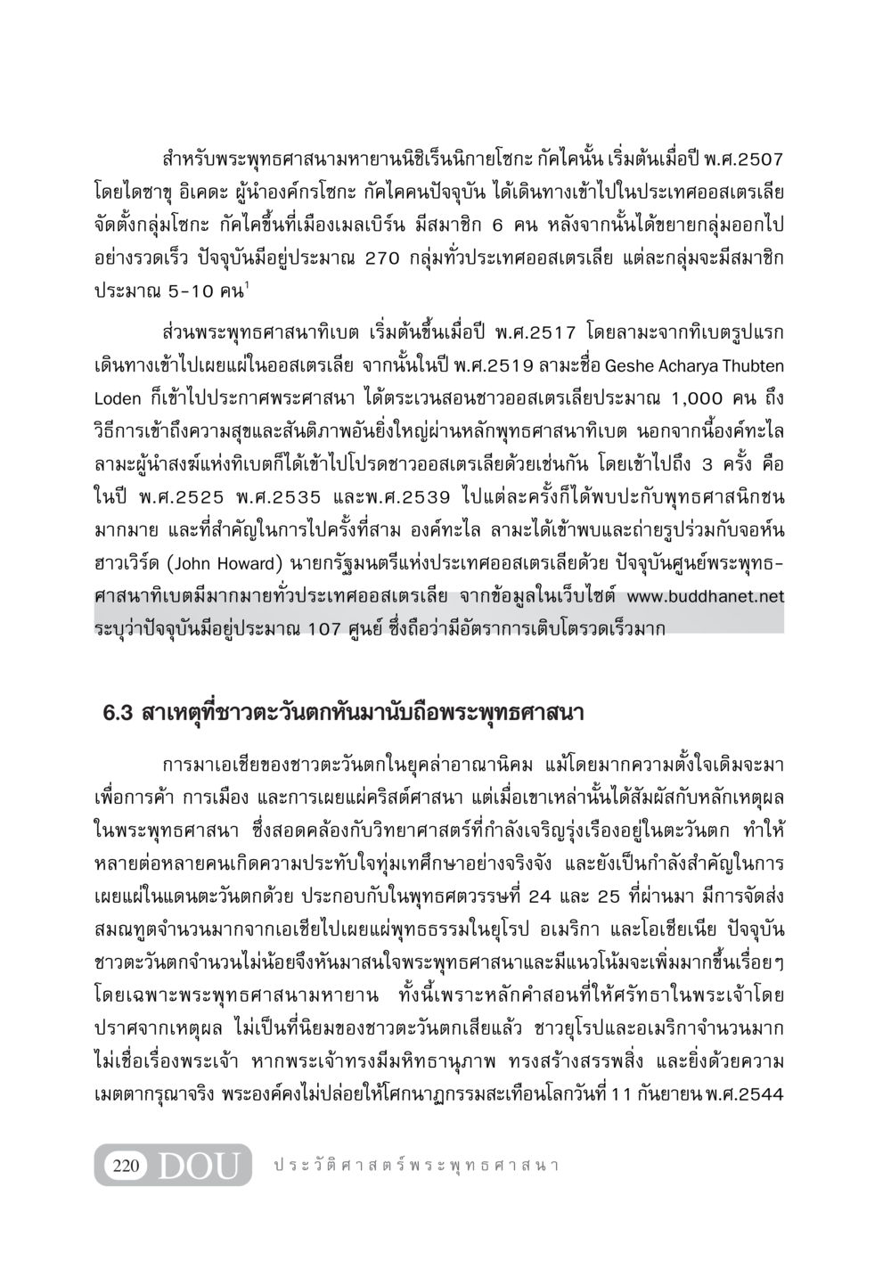 การเผยแผ่พระพุทธศาสนาในออสเตรเลีย GB 405 ประวัติศาสตร์พระพุทธศาสนา หน้า 229