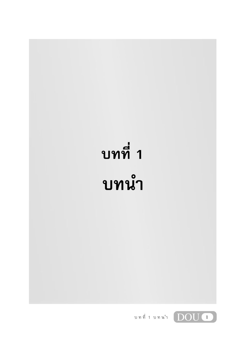 null GB 406 สรรพศาสตร์ในพระไตรปิฏก หน้า 12