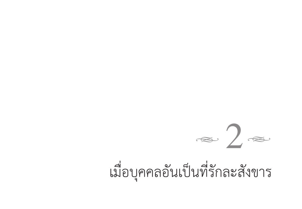 null ส่งบุญ หน้า 19
