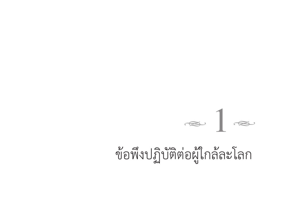null ส่งบุญ หน้า 7