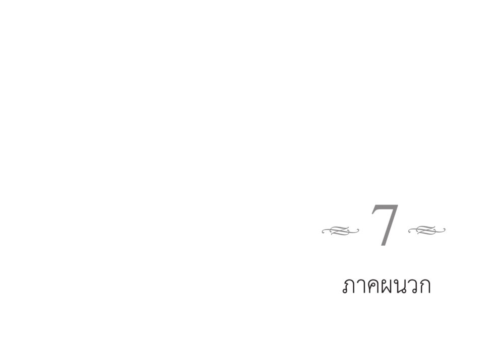 null ส่งบุญ หน้า 75
