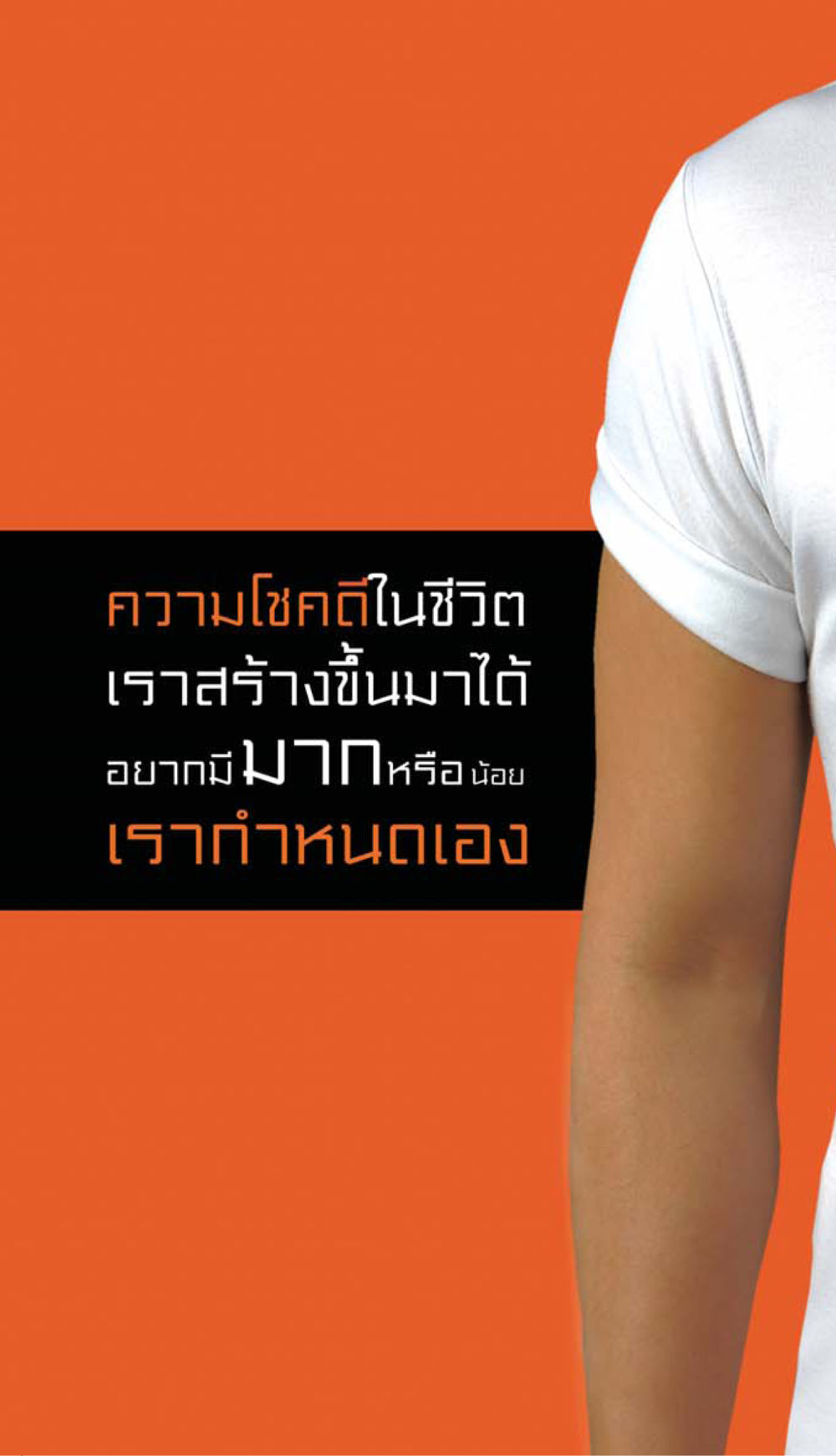 null โชคดีที่ได้เกิดเป็นลูกผู้ชาย หน้า 23