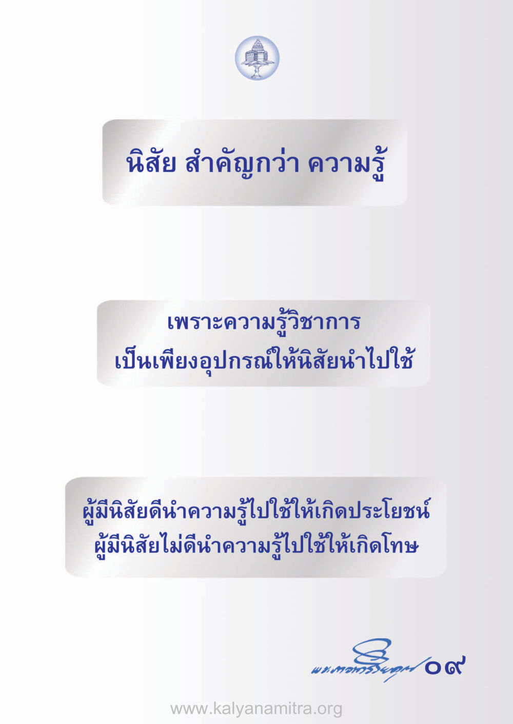 null ห้าห้องชีวิต เนรมิตนิสัย หน้า 11