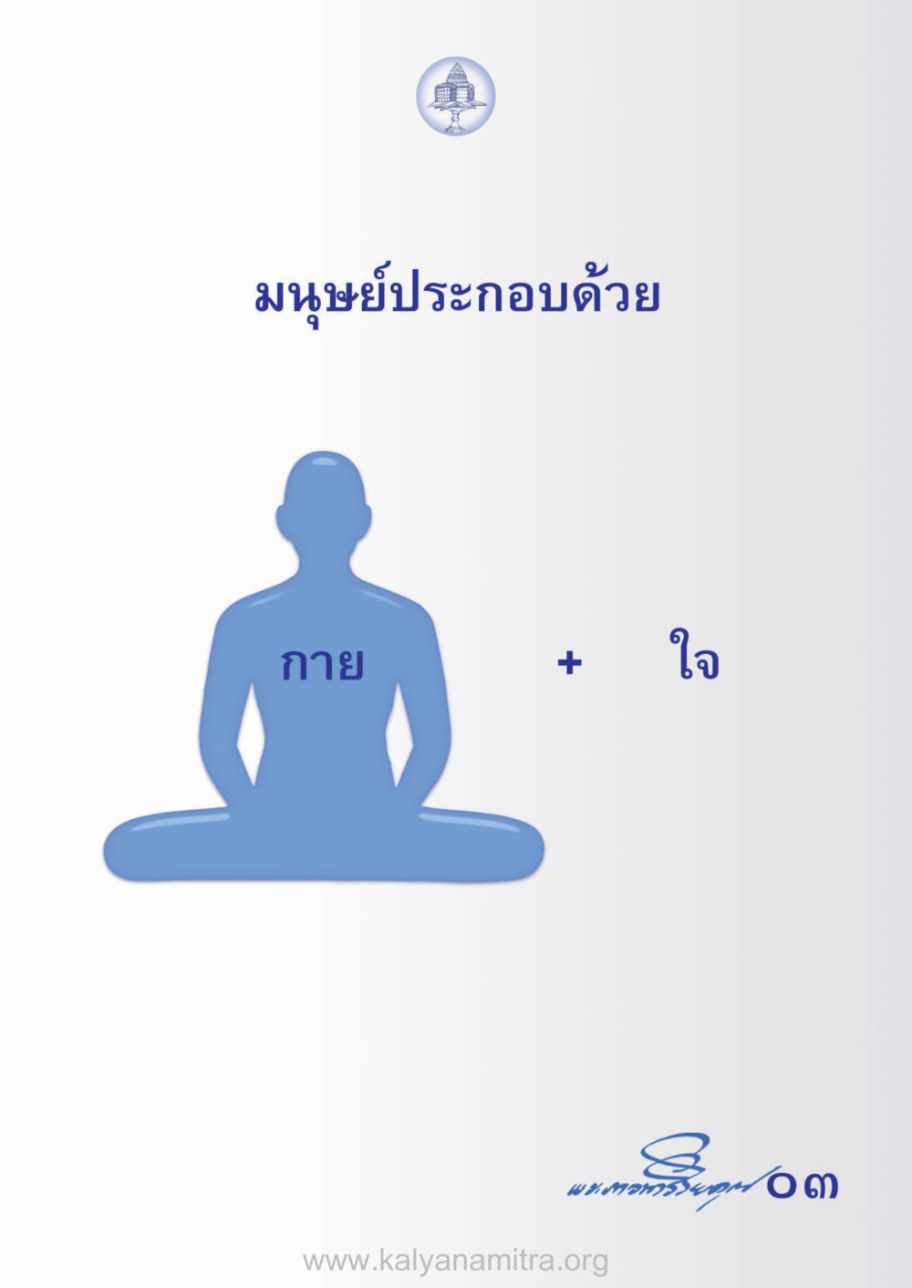 null ห้าห้องชีวิต เนรมิตนิสัย หน้า 5