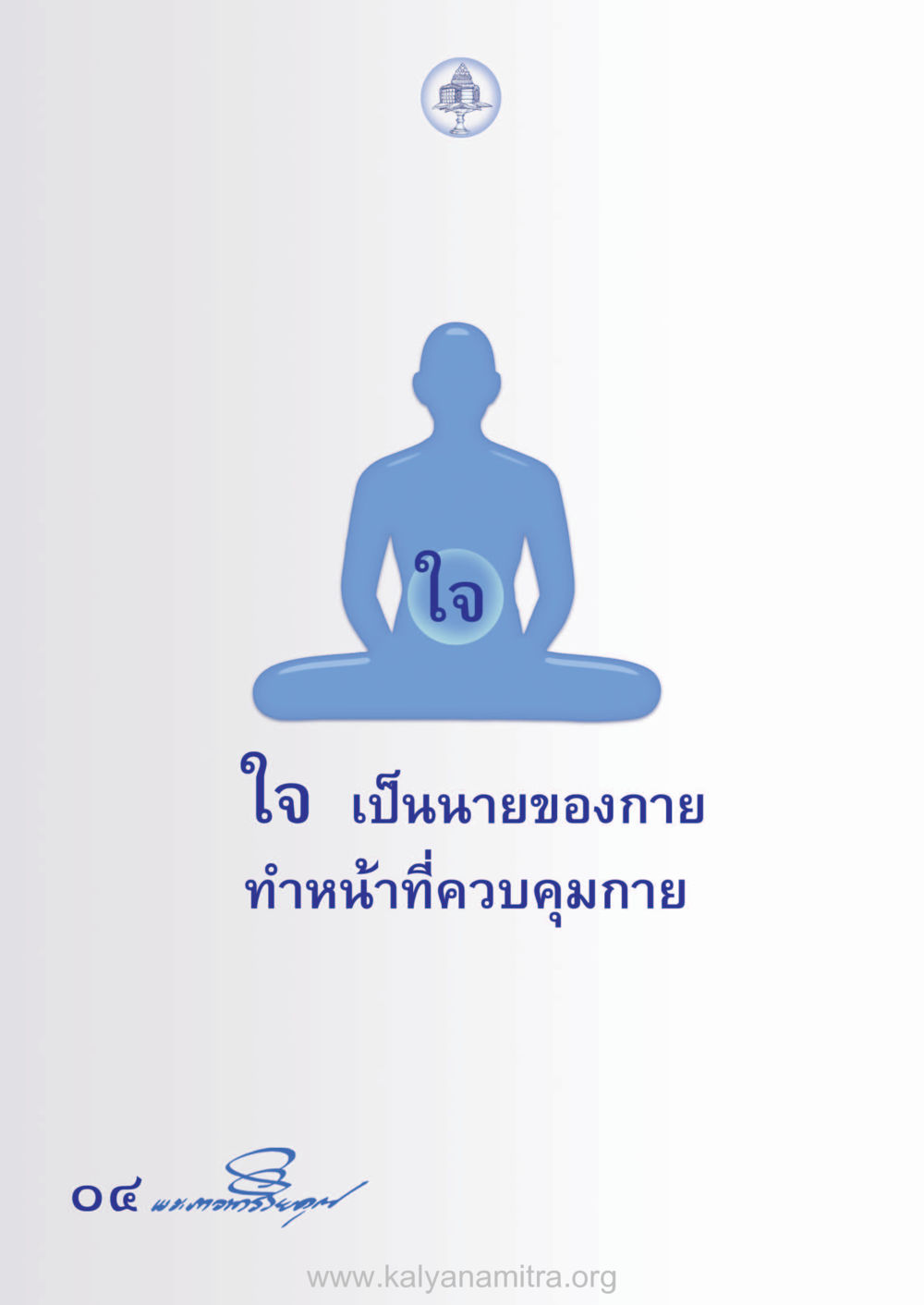 null ห้าห้องชีวิต เนรมิตนิสัย หน้า 6