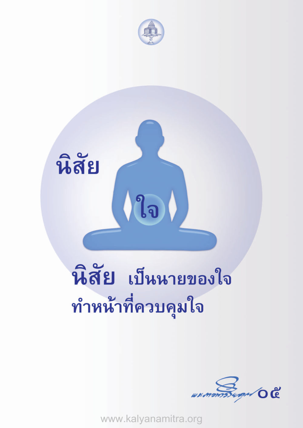 null ห้าห้องชีวิต เนรมิตนิสัย หน้า 7