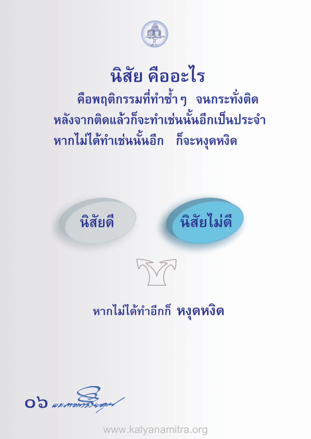 null ห้าห้องชีวิต เนรมิตนิสัย หน้า 8