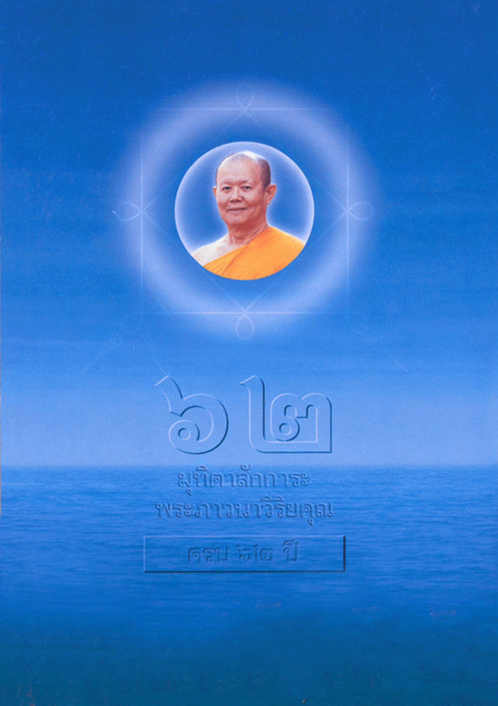 null คัมภีร์ปฏิรูปมนุษย์ หน้า 397