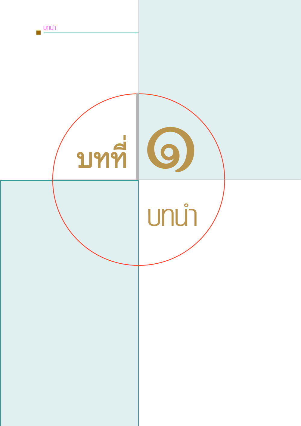 null คัมภีร์กู้วิกฤตชาติ หน้า 11