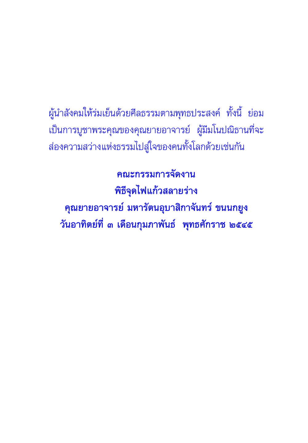 null พระแท้ หน้า 7