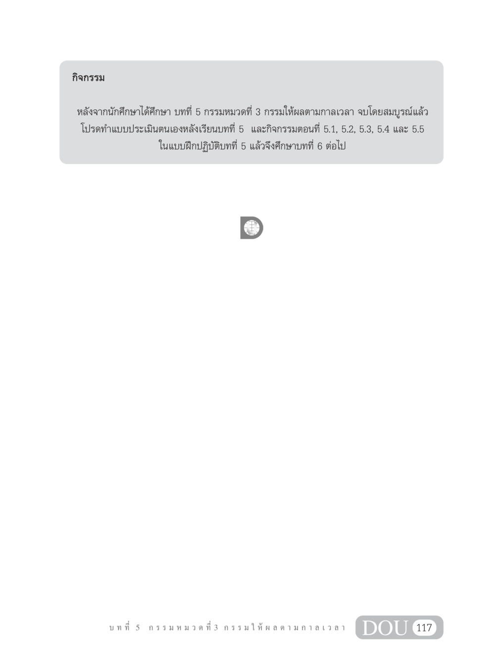 null GL 203 กฎแห่งกรรม หน้า 127