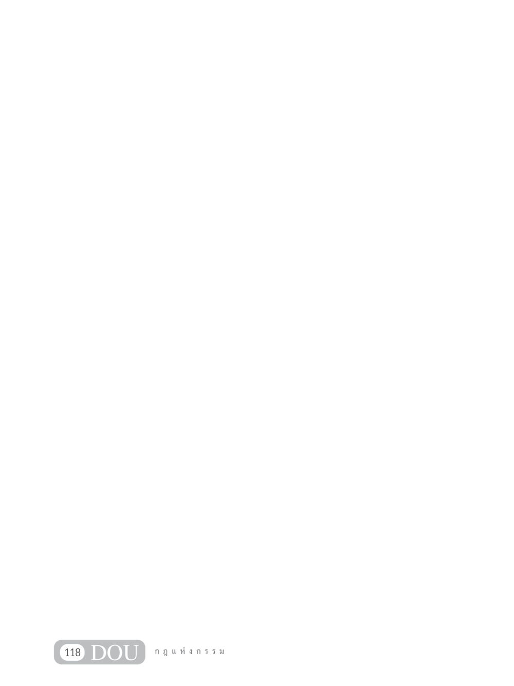null GL 203 กฎแห่งกรรม หน้า 128