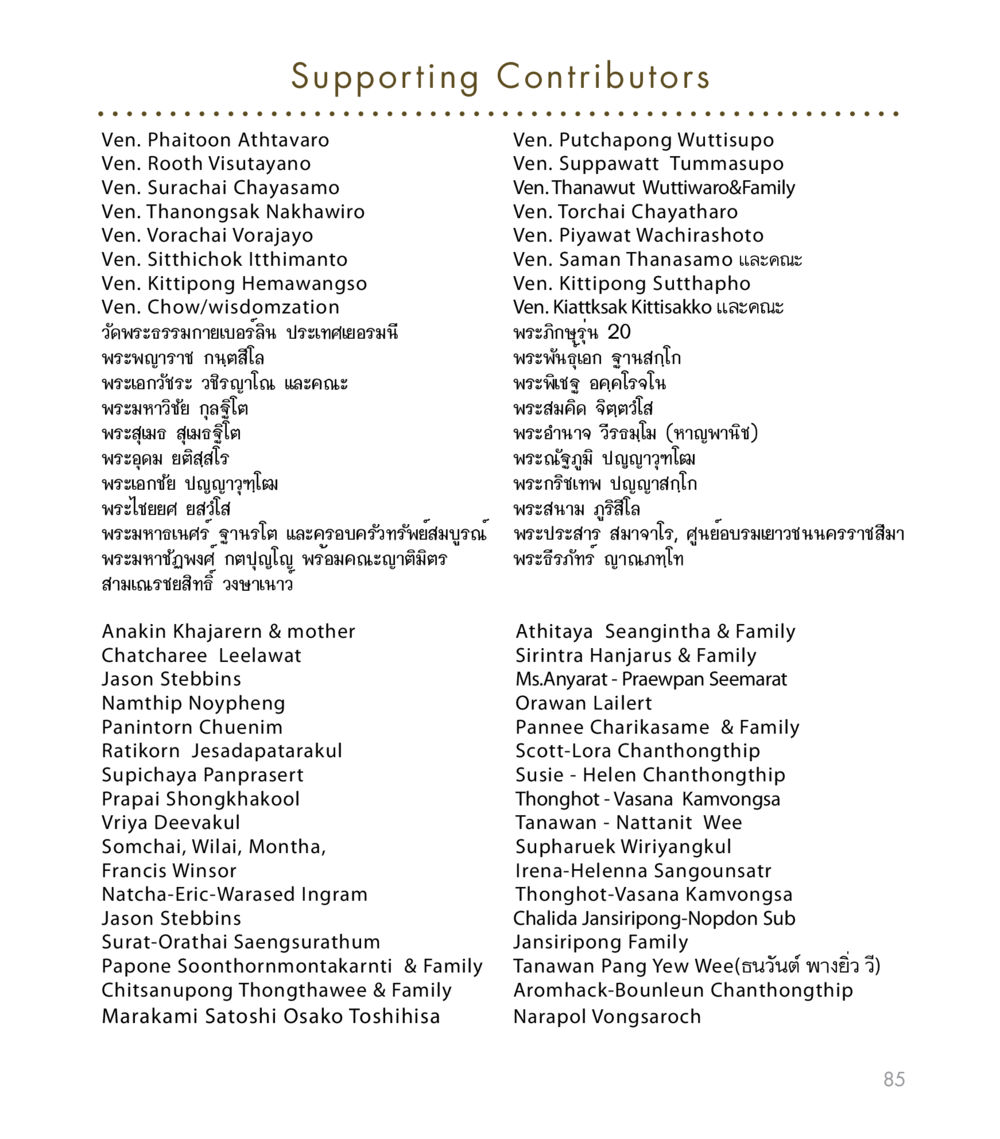 Supporting Contributors to Wat Phra Dhammakaya Berlin East Meets West หน้า 85