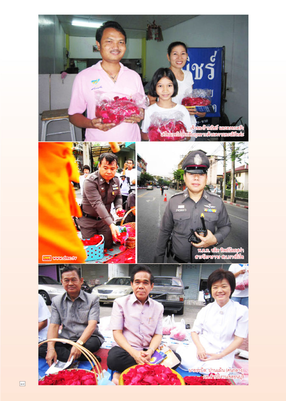null Dhamma Time เดือน กันยายน พ.ศ.2554 หน้า 18