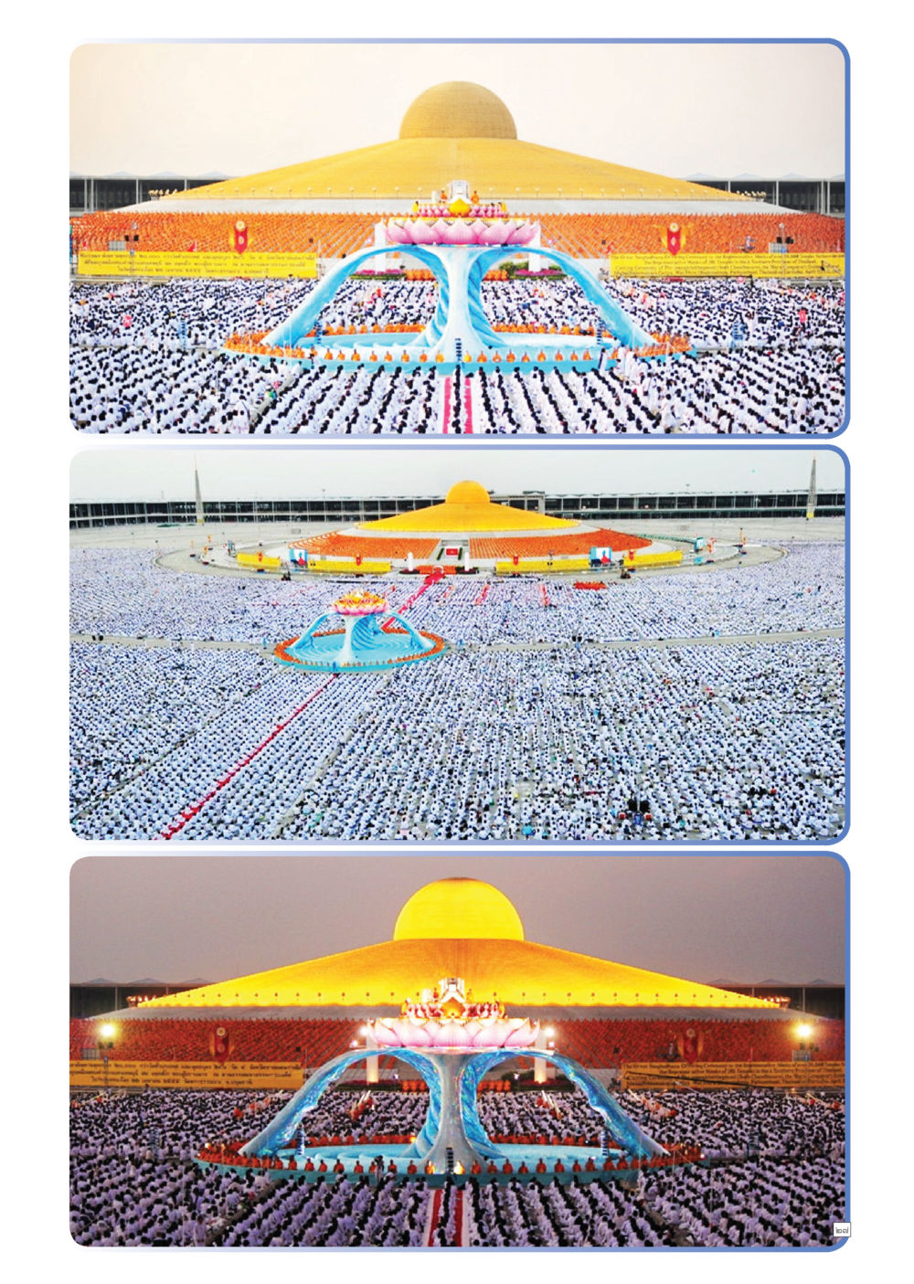 null Dhamma Time เดือน มีนาคม พ.ศ.2555 หน้า 27