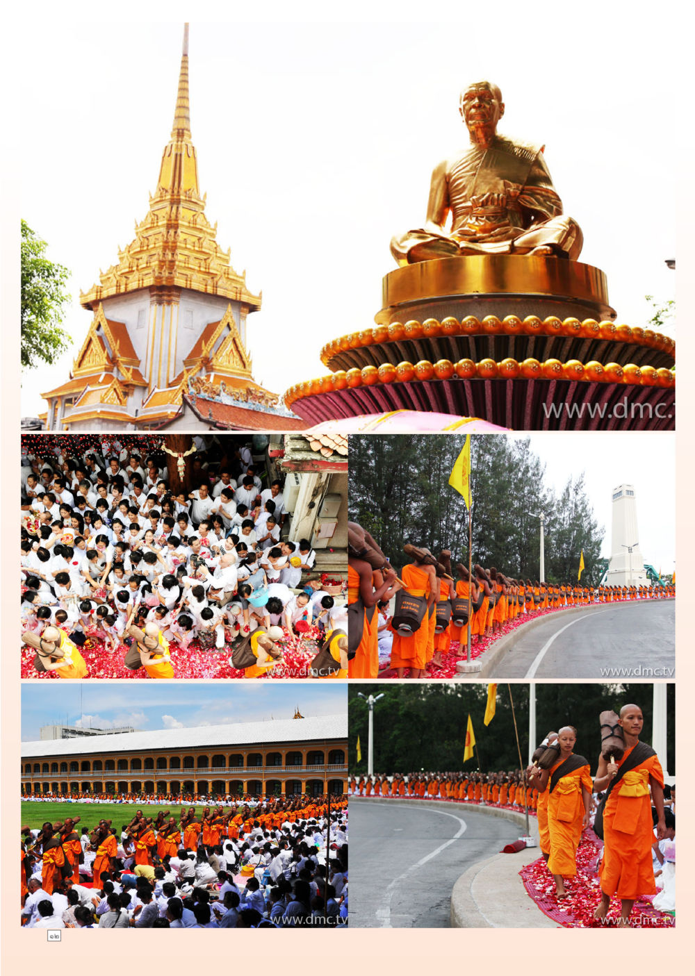 null Dhamma Time เดือน เมษายน พ.ศ.2555 หน้า 12