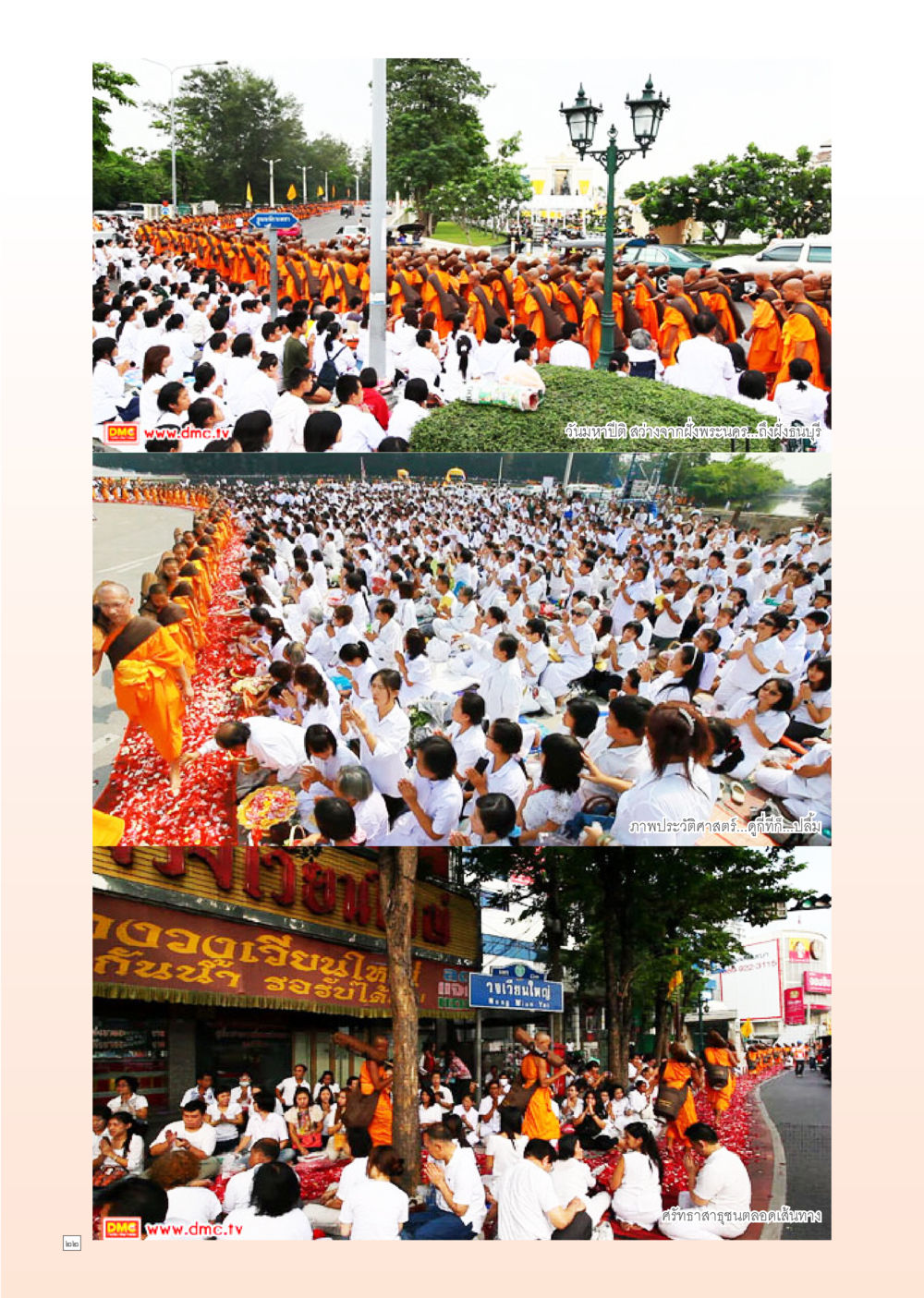 null Dhamma Time เดือน เมษายน พ.ศ.2555 หน้า 22