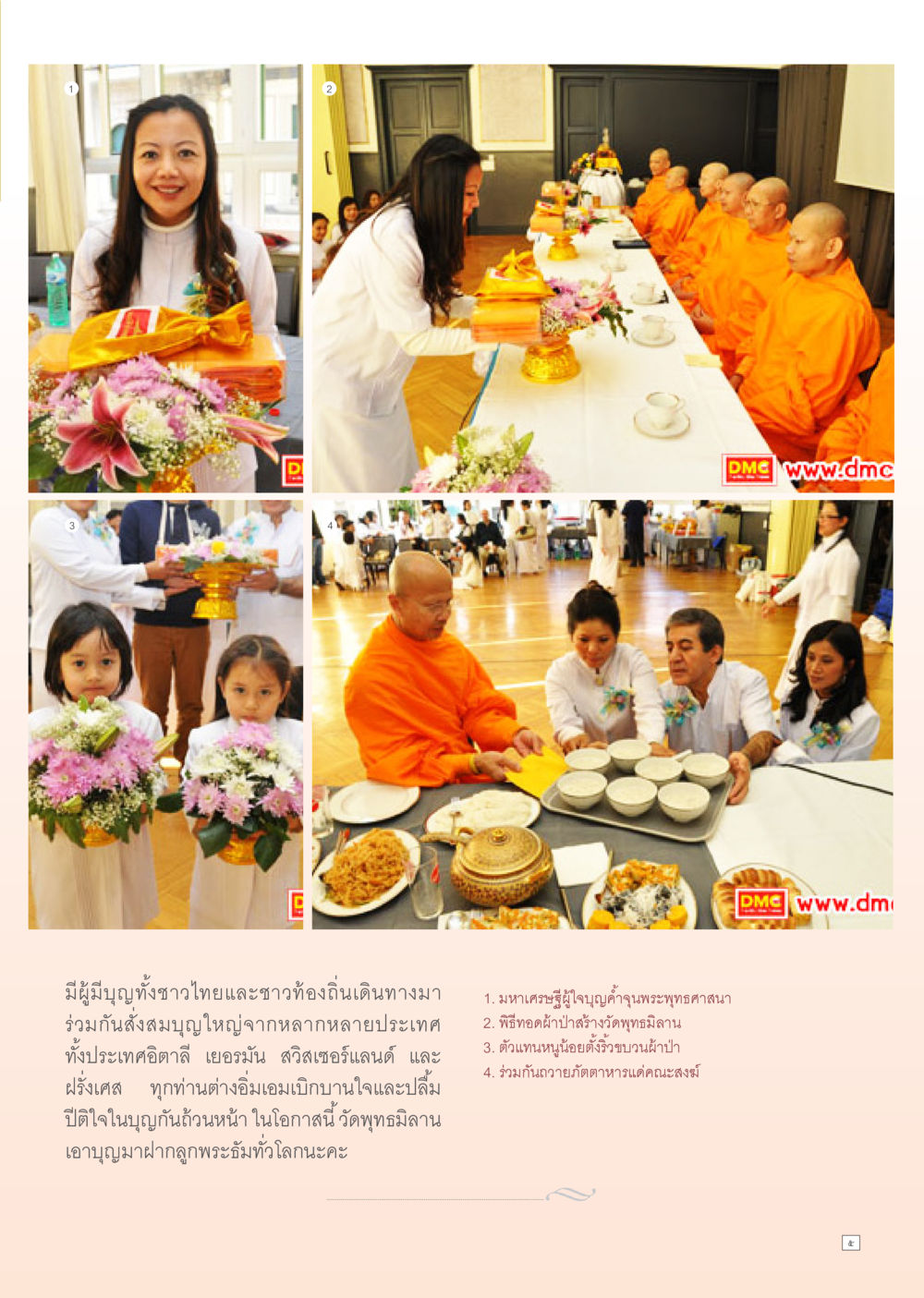 การสั่งสมบุญใหญ่ที่วัดพุทธมิลาน Dhamma Time เดือน เมษายน พ.ศ.2555 หน้า 5