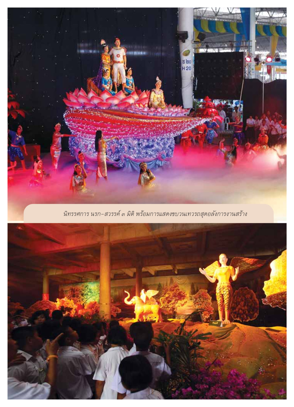 null วารสารอยู่ในบุญ ประจำเดือน มกราคม พ.ศ.2554 หน้า 19