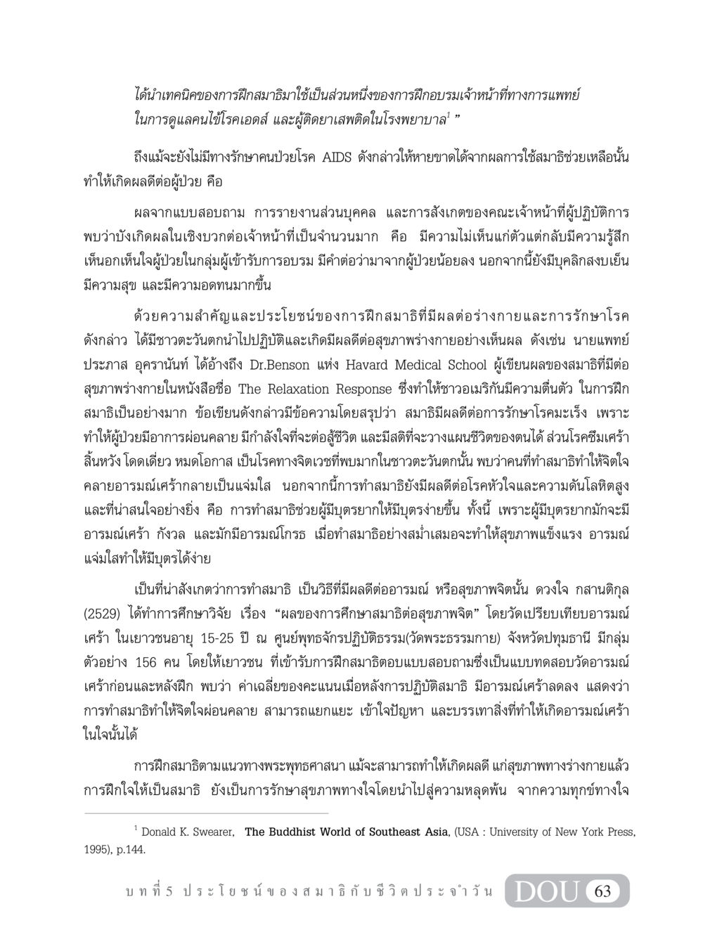 การฝึกสมาธิและผลกระทบต่อสุขภาพจิตในเจ้าหน้าที่ทางการแพทย์ MD 101 สมาธิ 1  หน้า 76