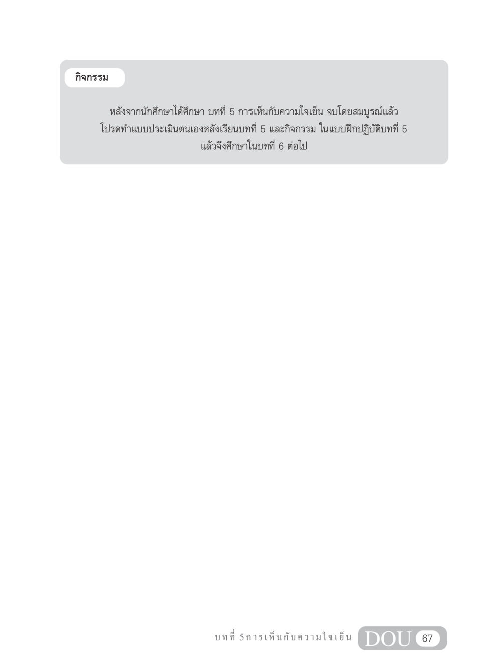 null MD 204 สมาธิ 4  หน้า 76