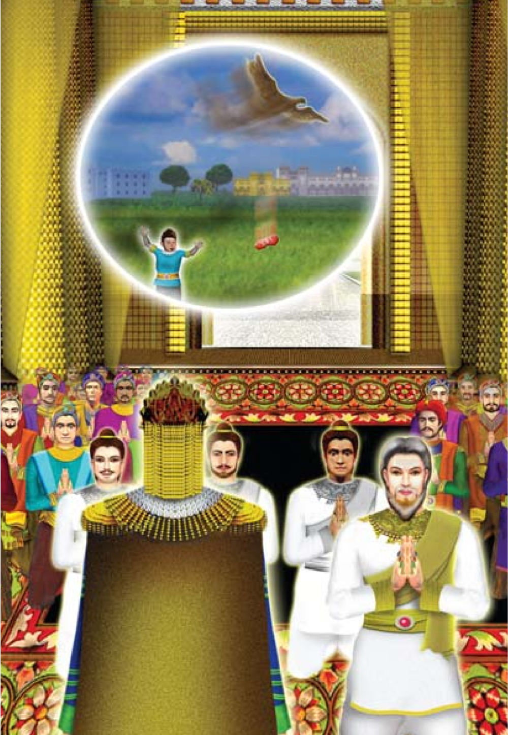 null ธรรมะเพื่อประชาชน ฉบับการบำเพ็ญบารมี หน้า 349