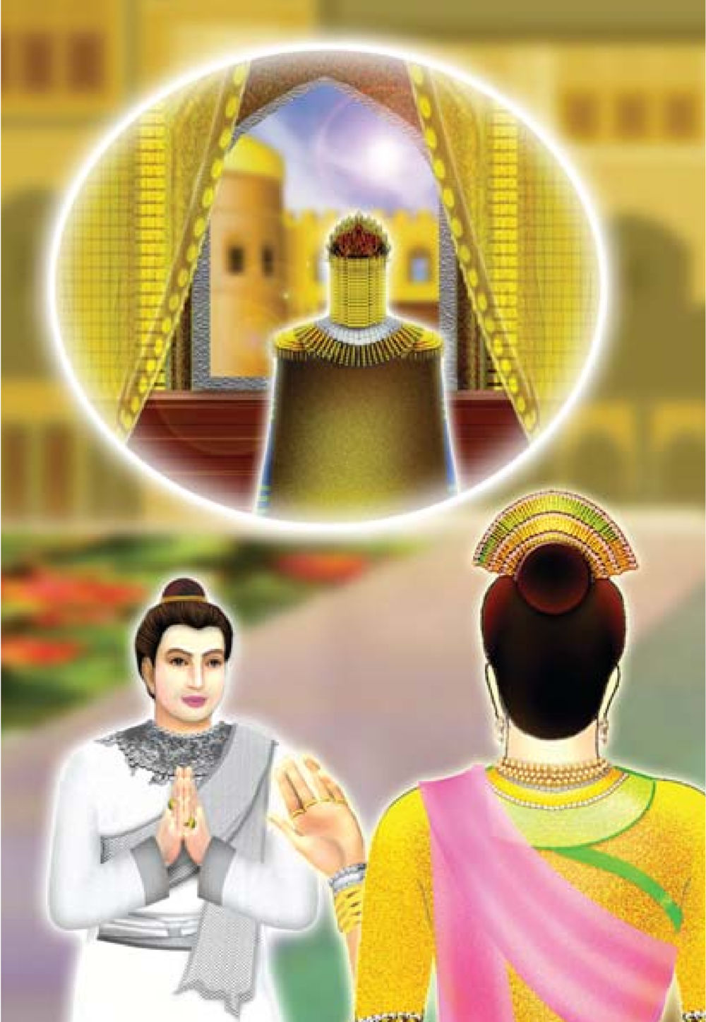 null ธรรมะเพื่อประชาชน ฉบับการบำเพ็ญบารมี หน้า 425