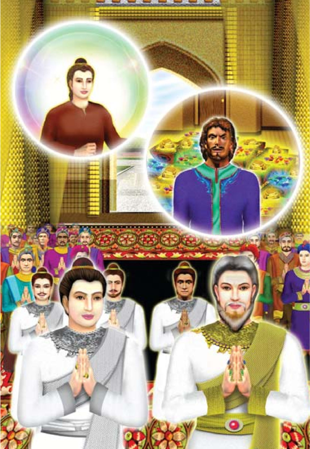 null ธรรมะเพื่อประชาชน ฉบับการบำเพ็ญบารมี หน้า 433