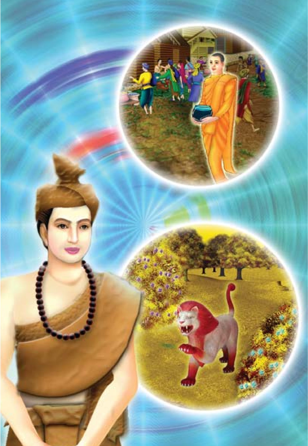null ธรรมะเพื่อประชาชน ฉบับการบำเพ็ญบารมี หน้า 45