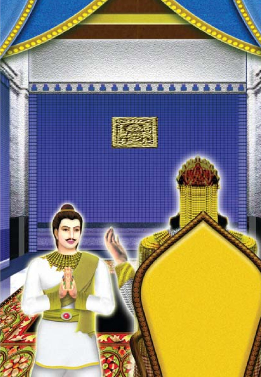null ธรรมะเพื่อประชาชน ฉบับการบำเพ็ญบารมี หน้า 507